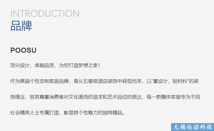 成功签约江阴森俊物资 朴墅POOSU品牌百科创建推广，助力日用木制品行业新高度